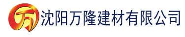 沈阳激情内射亚洲一区二区三区建材有限公司_沈阳轻质石膏厂家抹灰_沈阳石膏自流平生产厂家_沈阳砌筑砂浆厂家